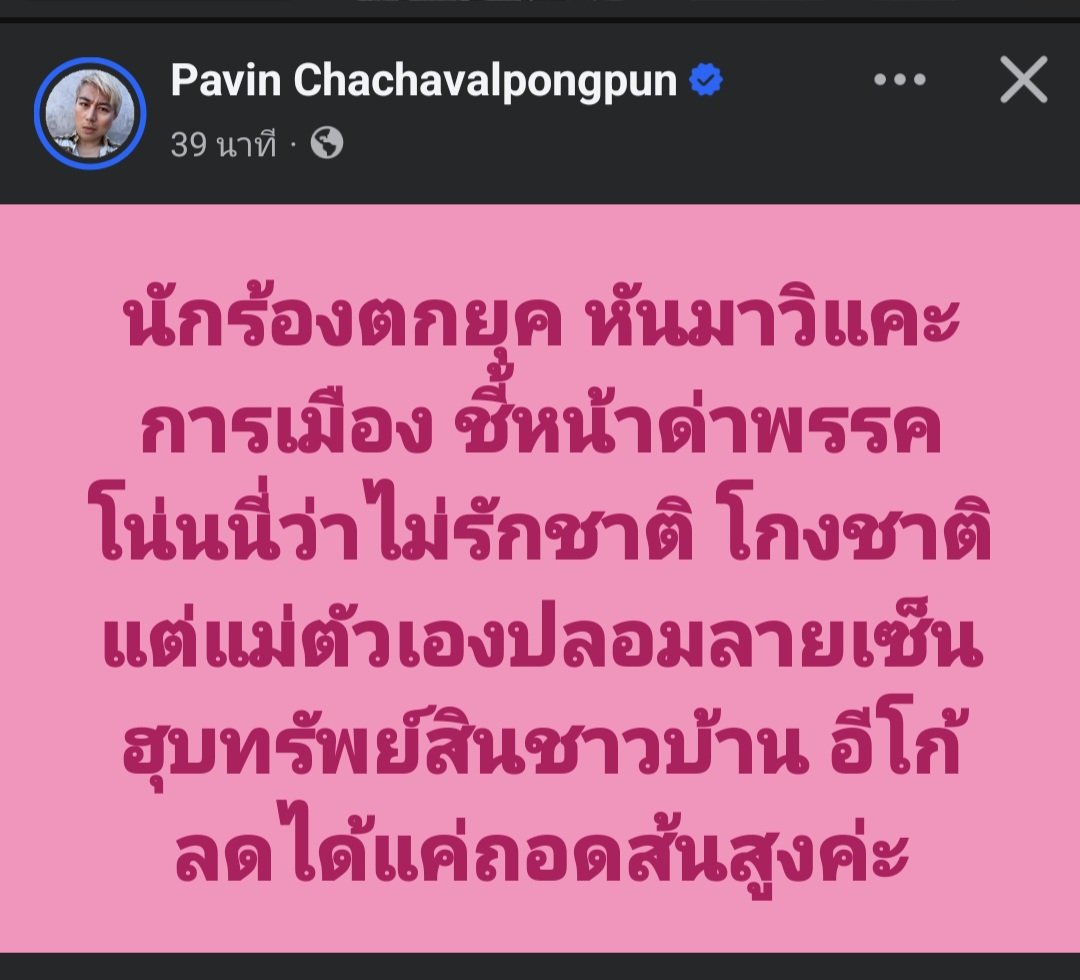 เริ่มไม่คุ้มและ