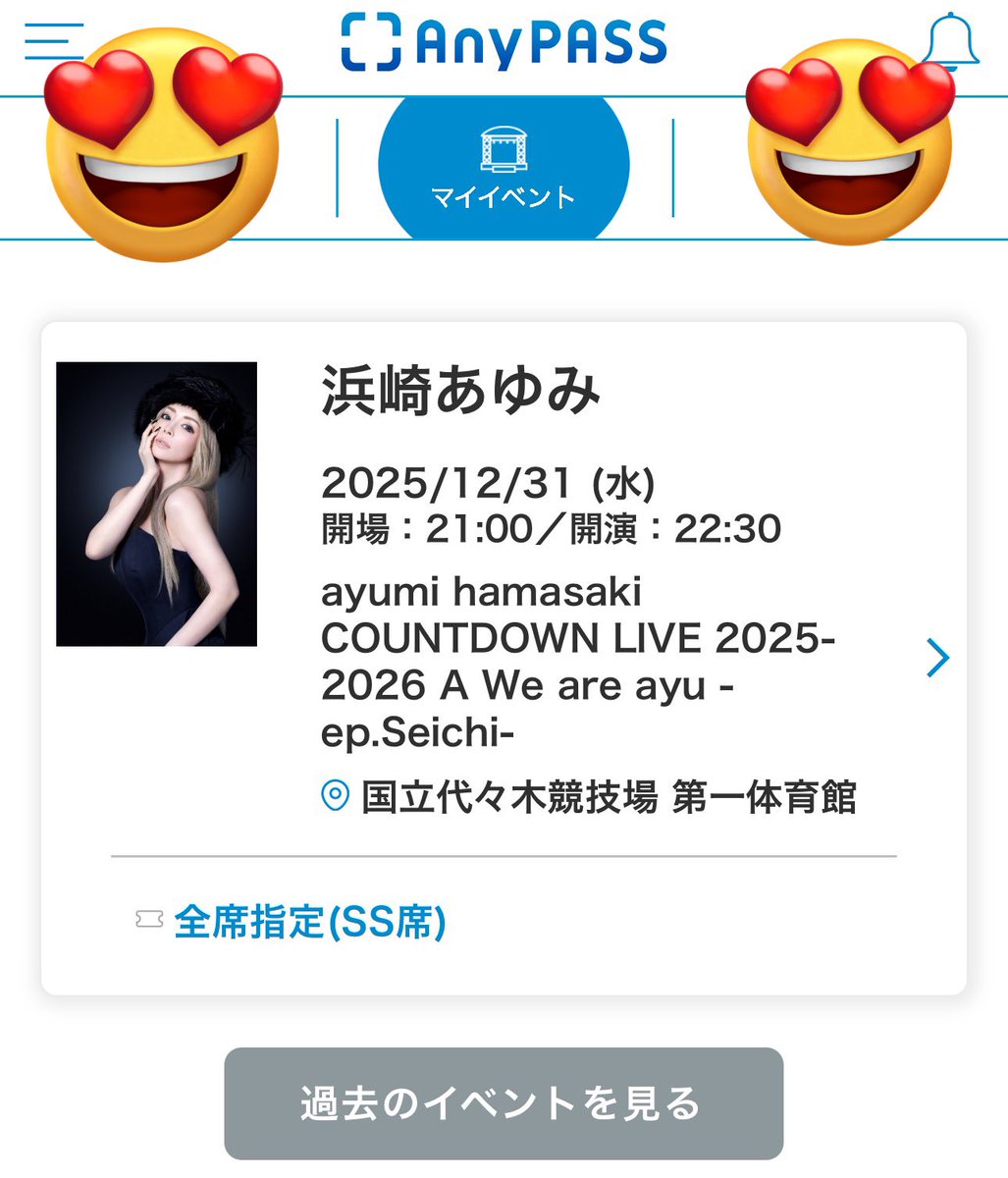 31日のCDLのチケット発券した！！！ 分配も完了！！！ 席は前日