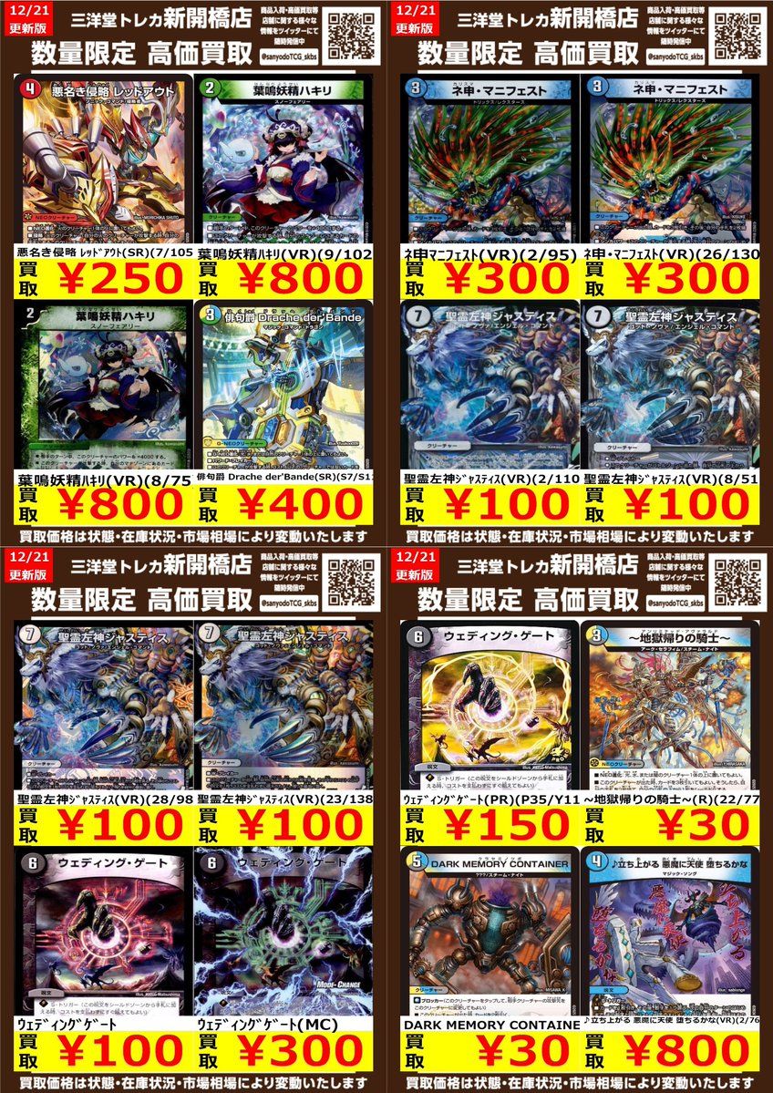 D・N・ANGEL トレカ 43種まとめ売り D・N・ANGEL トレカ 43種まとめ売り D・N・ANGEL トレカ 43種まとめ