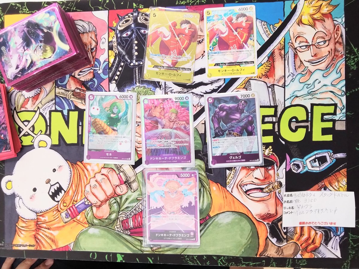 本日13時30分開催🔥 ワンピースカードゲーム スタンダードバトル 優勝