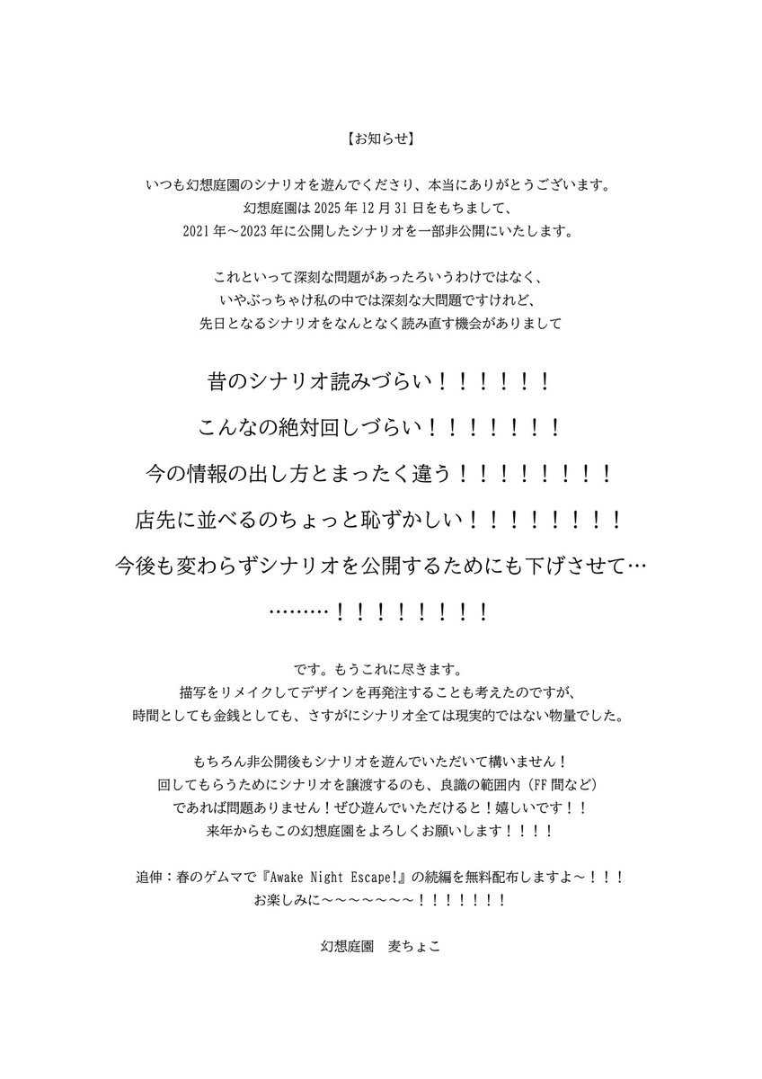 麦ちょこ@幻想庭園：ゲムマ両日-に18 tweet media