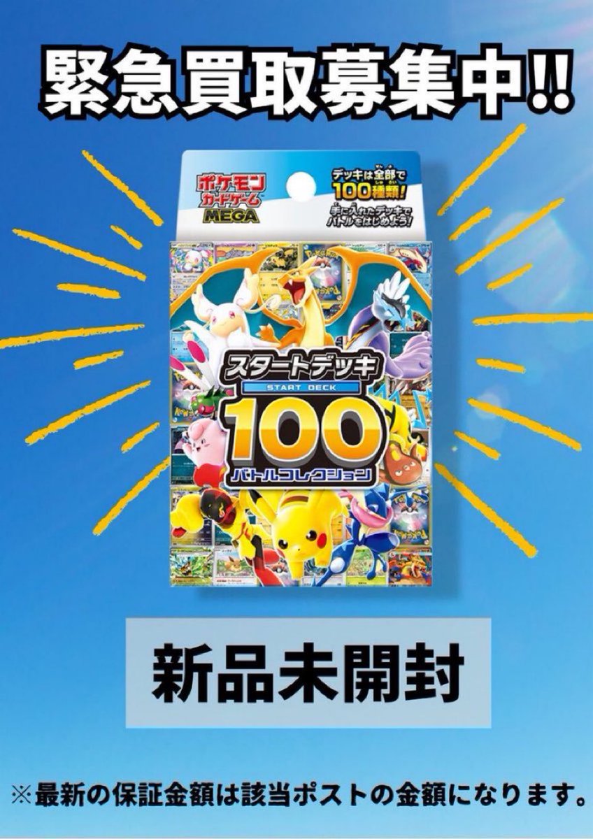 トレカショップLIG@高田馬場 (@toreca_lig) / Posts / X