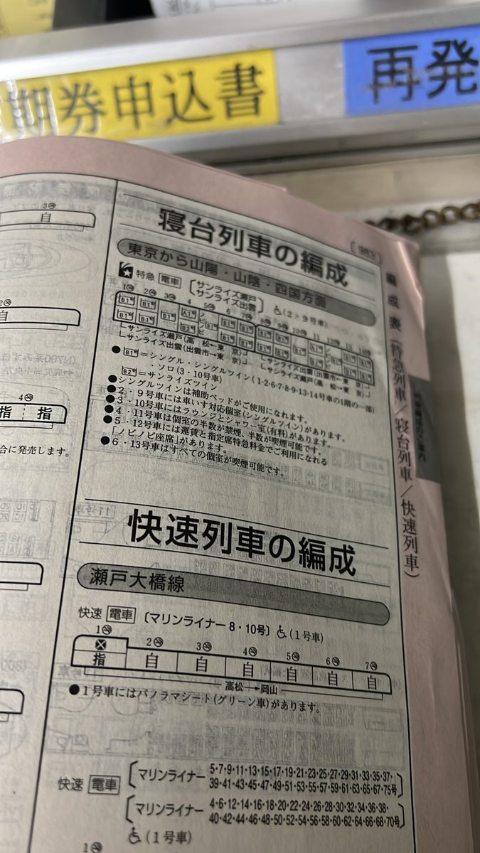 ソケセテ ﾙ{ほんあか|本赫} （Sokesete，소케세테，سٯکېسېتے