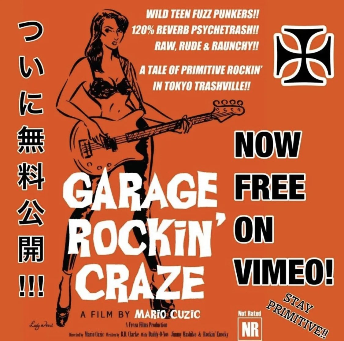 GARAGE ROCKIN' CRAZE】 映画監督マリオ・クジクによる、長編