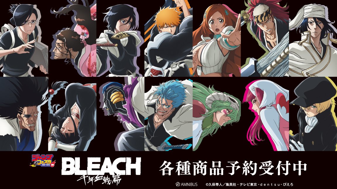 ブリーチグッズ情報 (@BLEACH_gc) / Posts / X