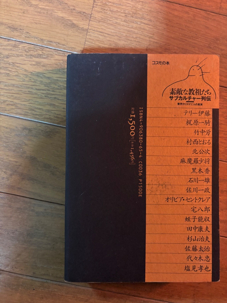 おぉ懐かしの…😅200円💴