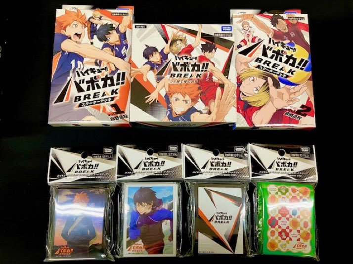 バボカ16枚セット田中＆西谷＆縁下＆木下＆成田 バボカ16枚セット田中