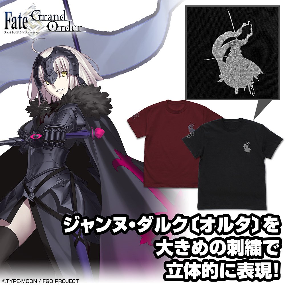 ✨新商品のお知らせ✨ 『Fate/Grand Order』より ・アヴェンジャー