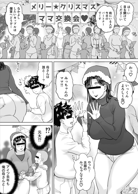 [R-18]クリスマスにプレゼント交換(もらって嬉しいものを出品しよう!)
※リンクURLはリプライにあります 