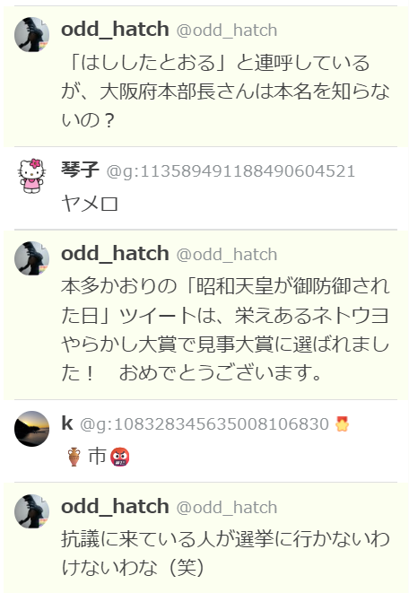 コメントお客！ 1221大阪カウンター ツイキャスなので、コメントしばきしております（笑）