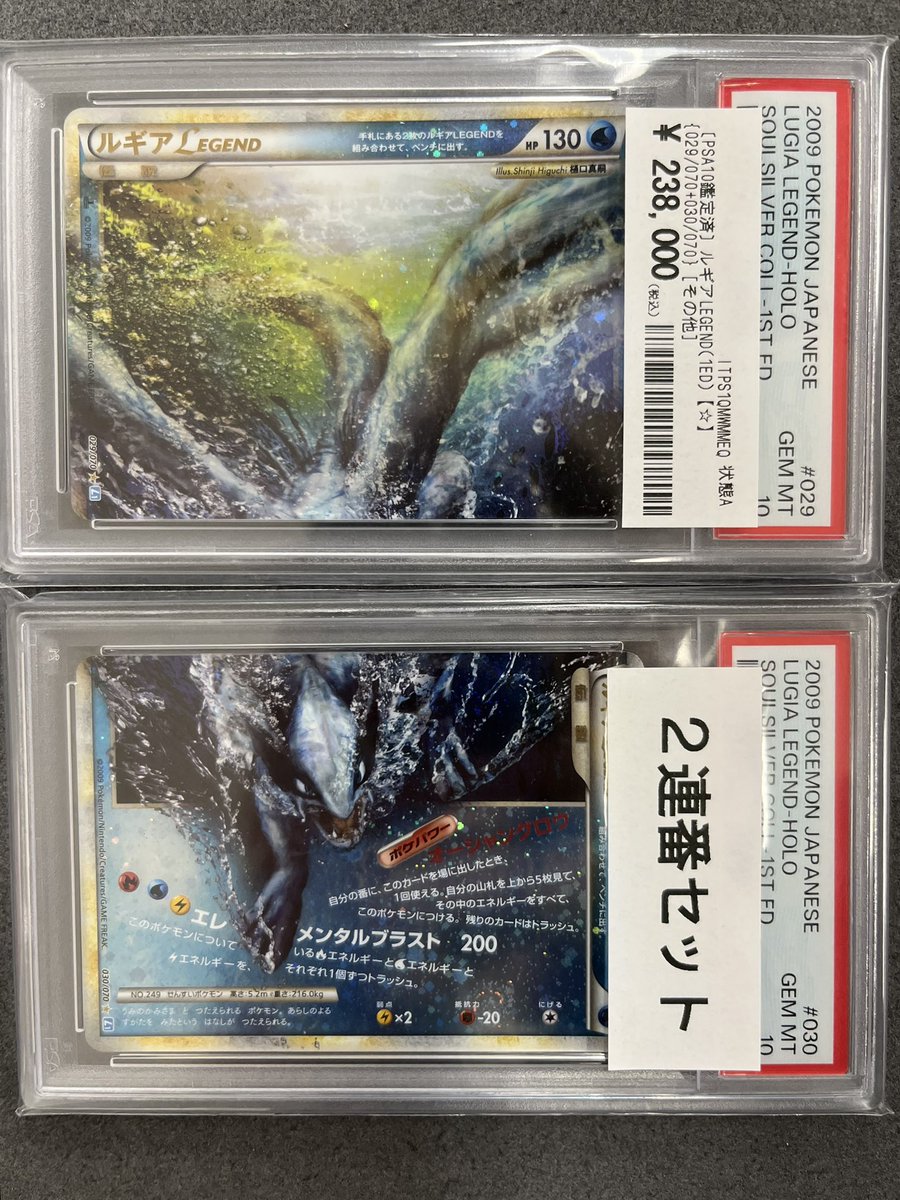 カードコレクト 🌟ピックアップ🌟 👑💎ルギアLEGEND PSA10