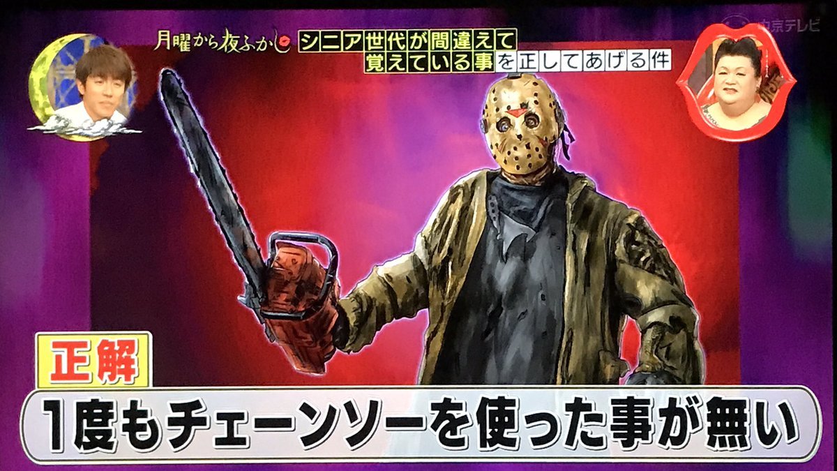 映画にまつわる勘違い まあ有名どころで 「13日の金曜日」のジェイソン