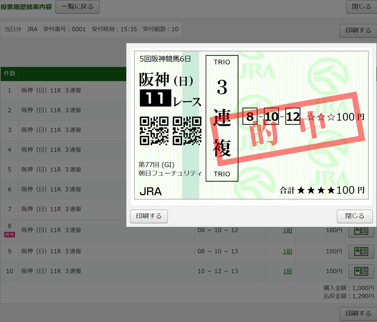 かんぱち (@genzoZ71) / Posts / X