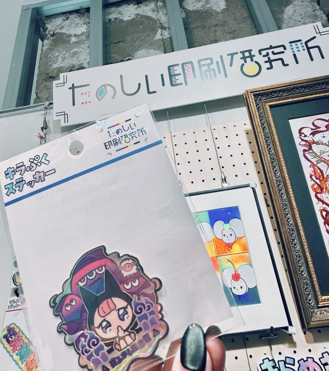 特殊印刷でぷっくりきらめく！
キラぷくステッカーもあります✧
#愛と狂気のマーケット