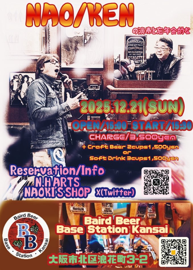 キャンセル大杉問題。 大阪でお暇な方は遊びにいらっしゃっしゃって