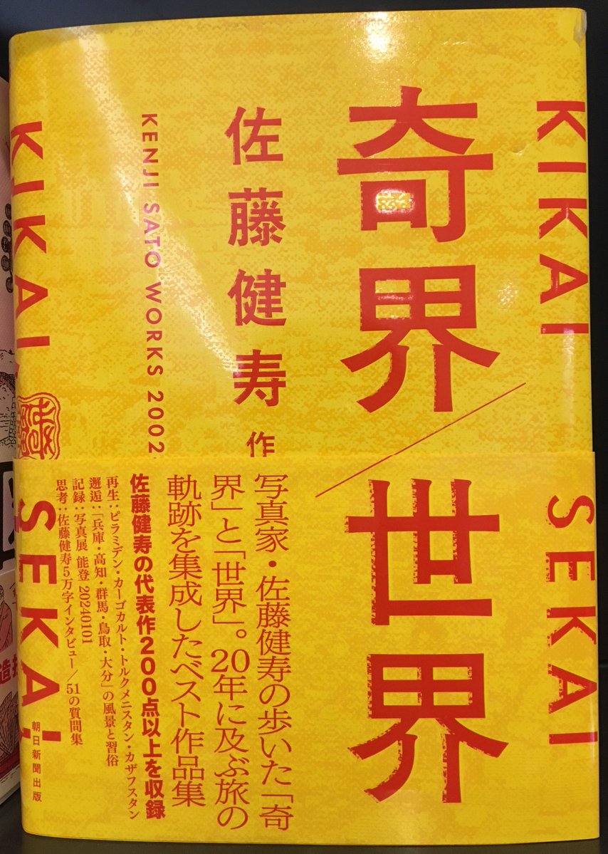 佐藤健寿 (@x51) / Posts / X