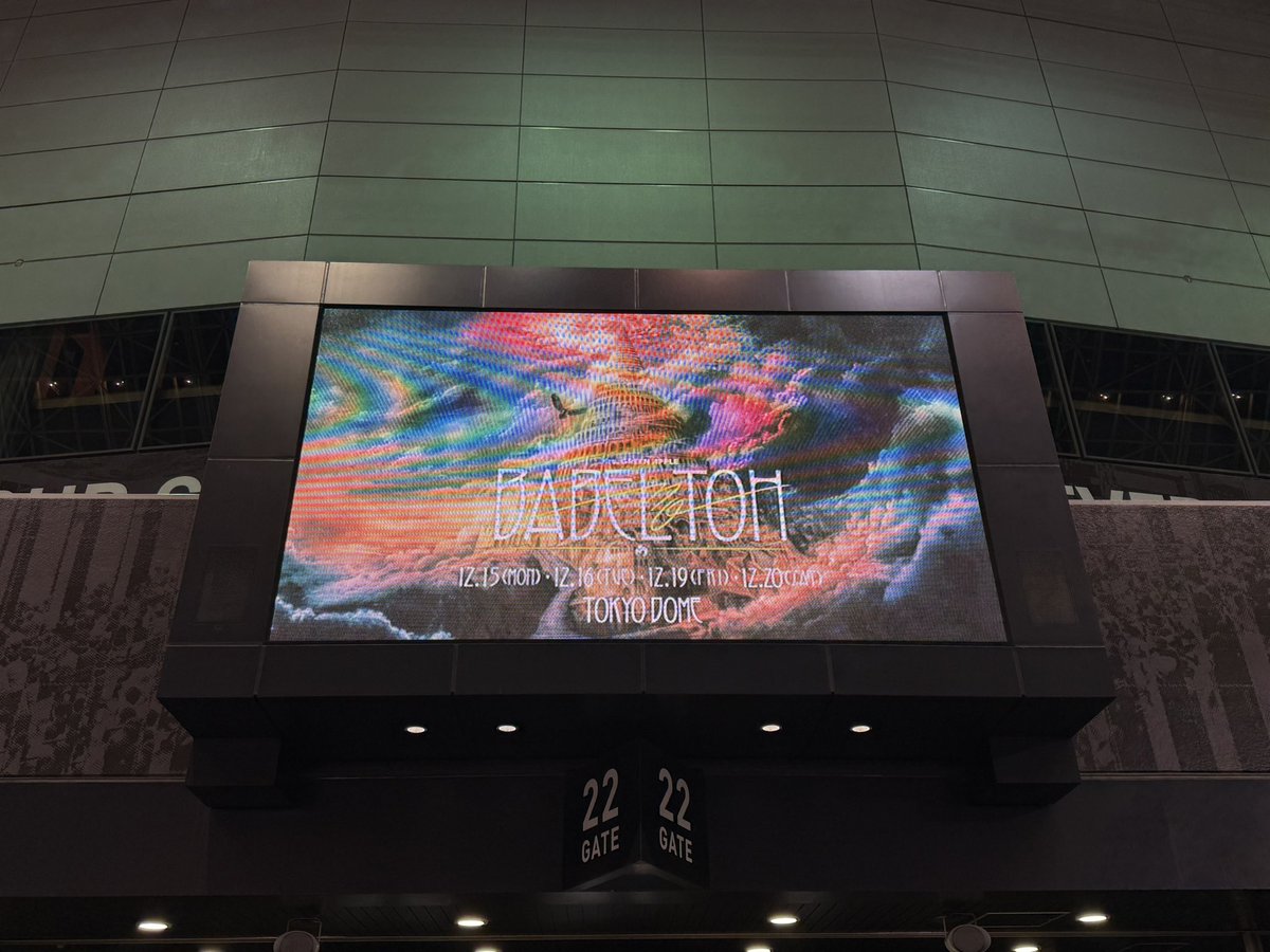 先日、初参戦しました

2枚目は、指定された席に近いゲートのスポンサー（花王の柔軟剤）の配布物がなくなった（と言う噂）とかで、当時は説明もなく末端のスタッフも混乱、正面に回された挙句、長蛇の列になりオープニングを見逃すと羽目になった時に
ゆっくり取れた写真です🥹