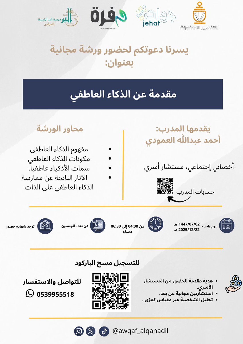 أوقاف القناديل المشرقة tweet media