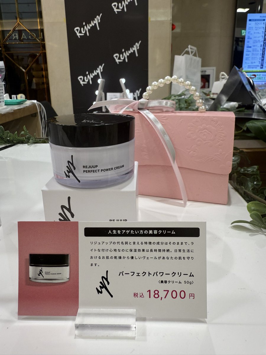 人生をアゲよう⤴︎®@リジュアップ代表 (@Rejuup) / Posts / X