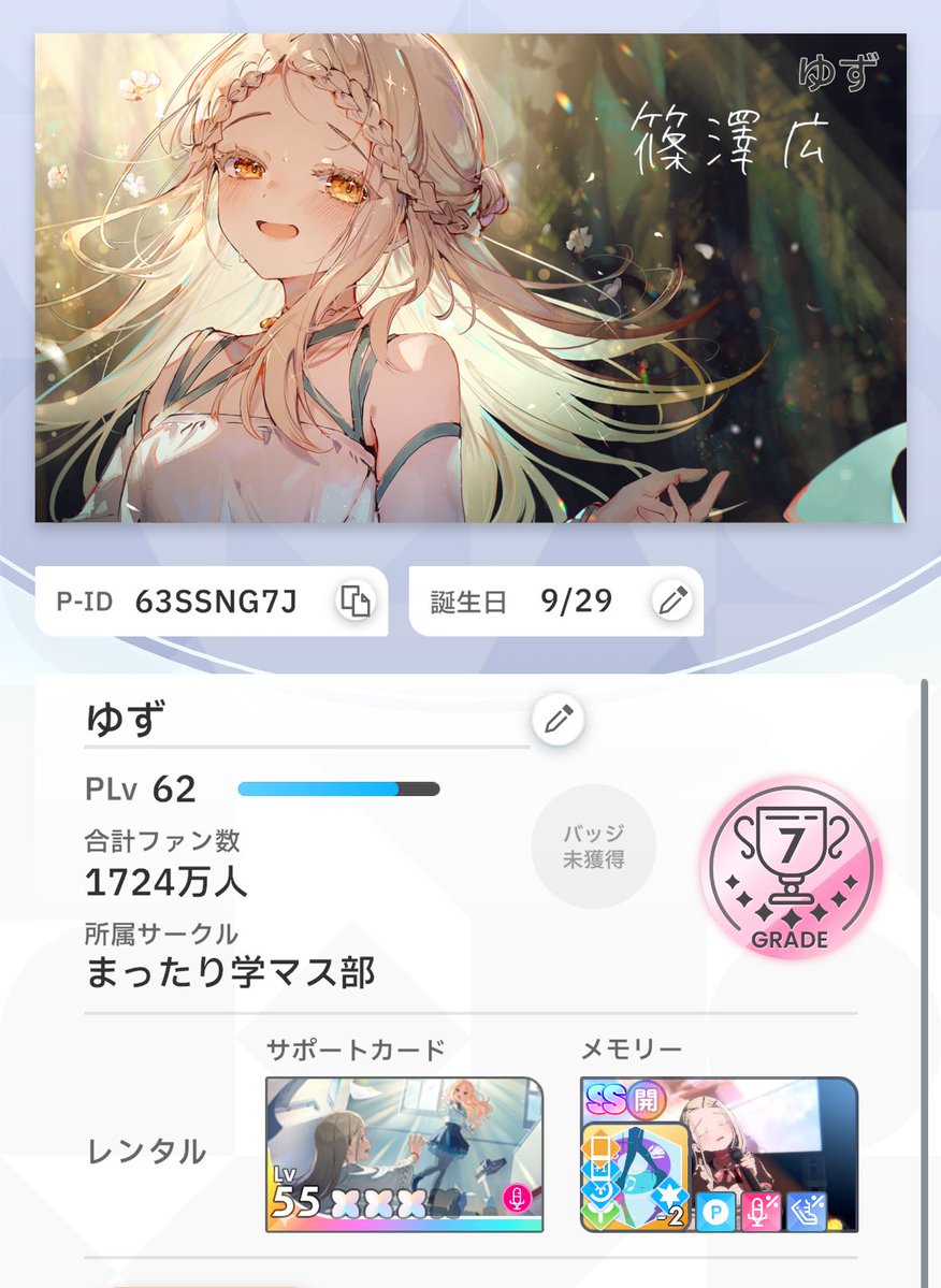 素晴らしい素材を賜ったのでしばらくこれで