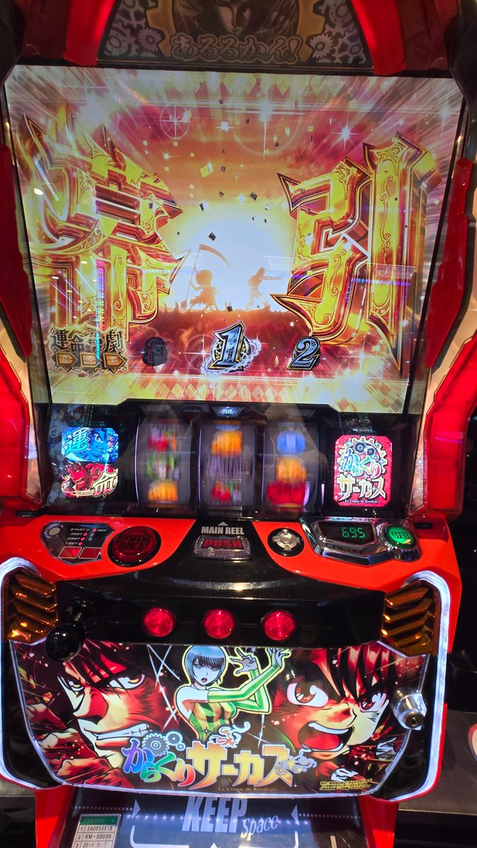 800Cからこれ(๑o̴̶̷᷄﹏)❣️ ハッピーサーカス星人とお呼び下さい