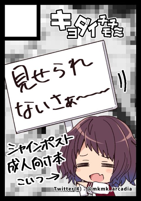 分かりやすいようにウェブカタログ用のサクカを片方変えました、みんな来てね〜〜

2spで申し込んで良かった 