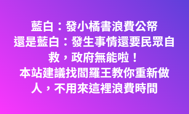 補充：這種人盡量遠離勿深交，因為這些人一旦遇到事態緊急時，會故意背刺你並奪取財物

美劇《陰屍路》影集有演過了