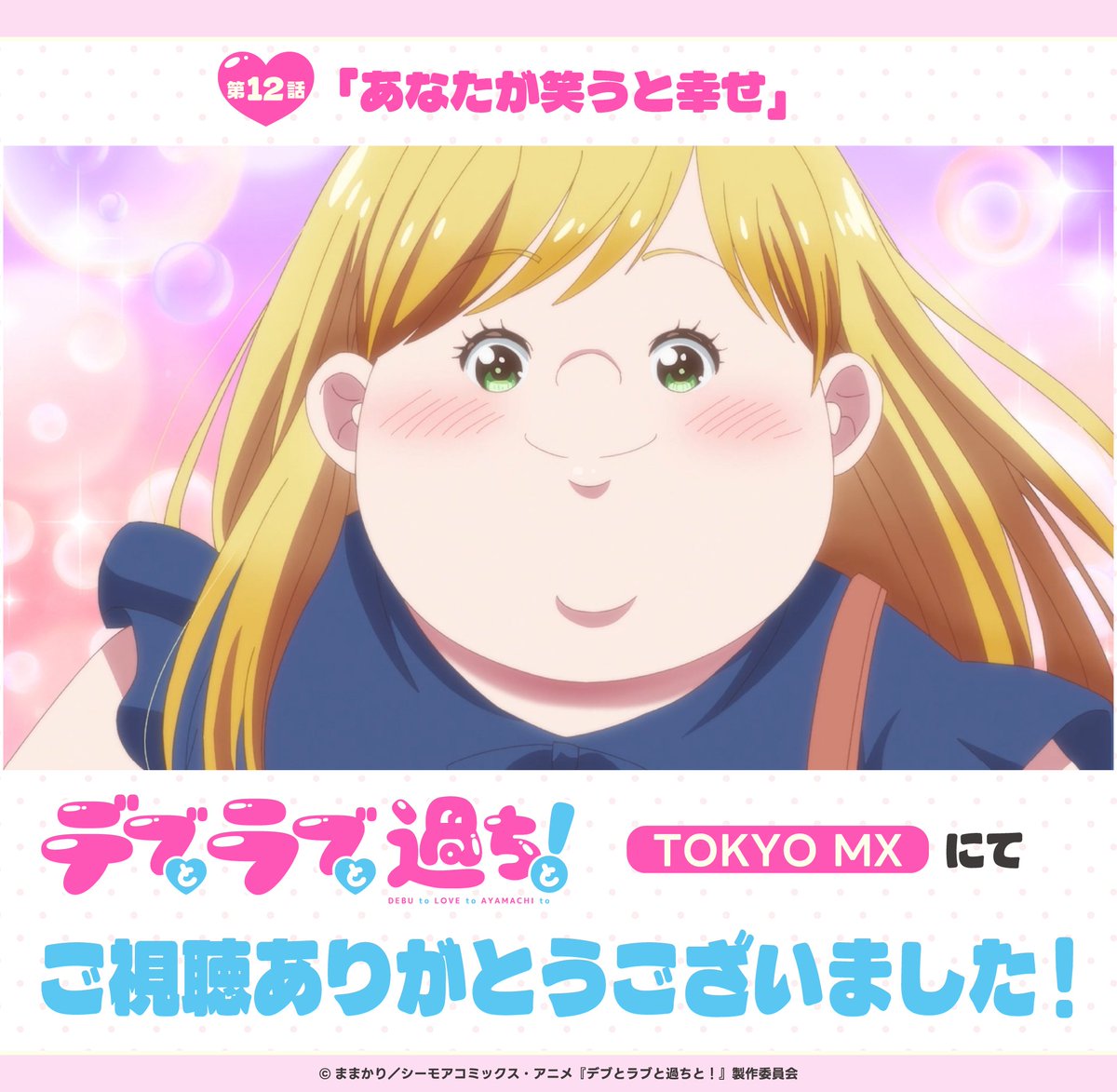 月うさぎちゃん♡ つきうさチャンネル🈷🐇 (@tsukiusatoamiko) / Posts / X