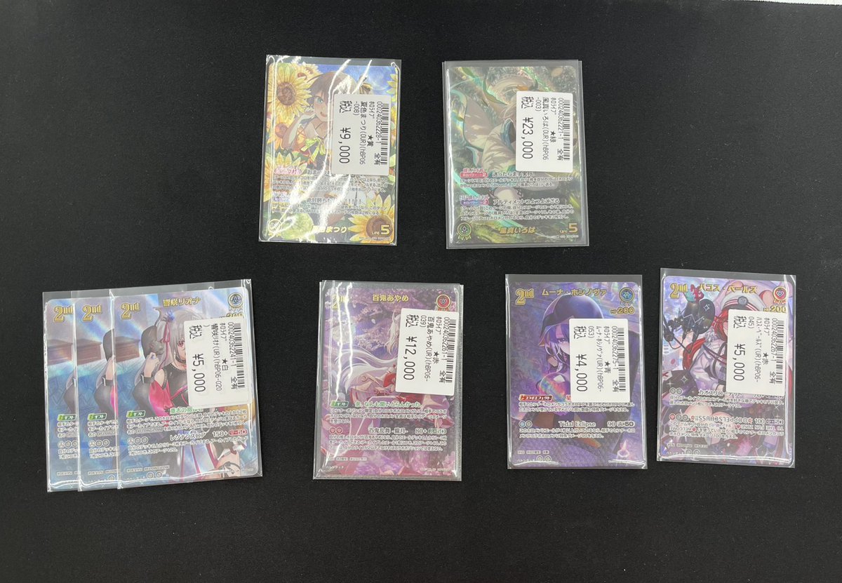 宝島 宝島長久手店☆年の瀬も宝島‼️ (@takarajima_card) on X