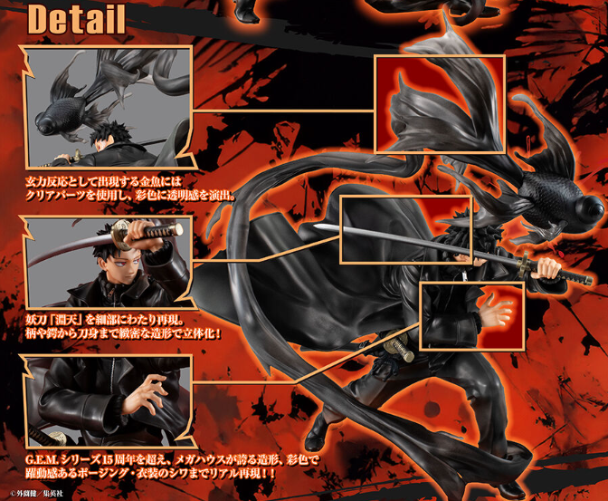 あみあみにて予約受付開始 【限定販売】G.E.M.シリーズ カグラバチ 六