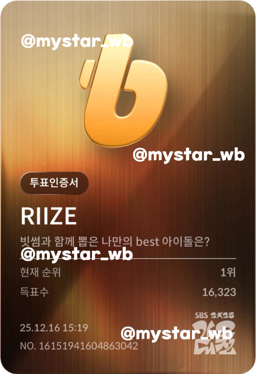 dear_wonbin tweet picture