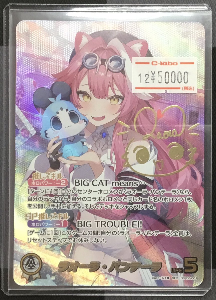 オノンド ホロカード HP100 U ランクルス 販売 | [BW9] 拡張パック メガロキャノン | ポケモン