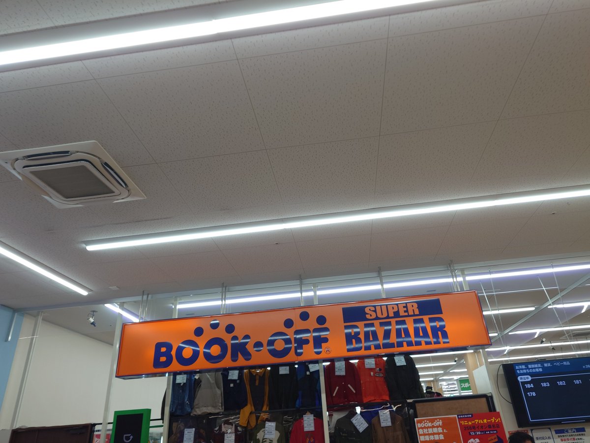 使わないので売りに