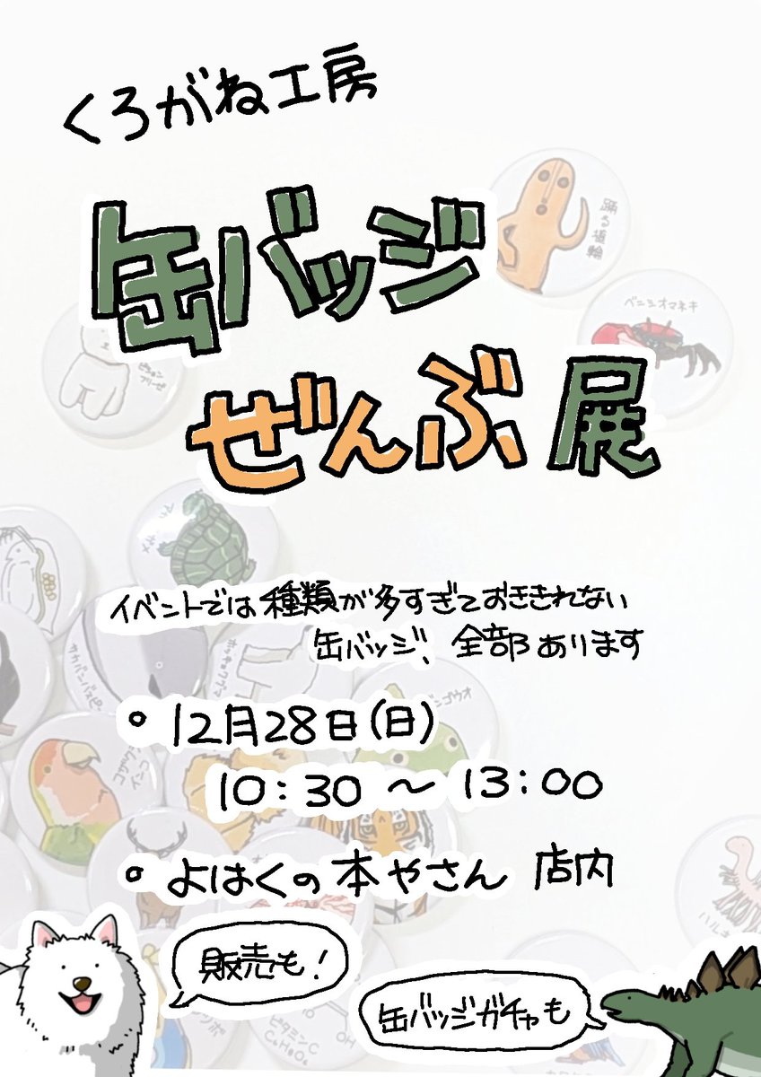 くろがね工房 (@KUROGANE4ki) / Posts / X