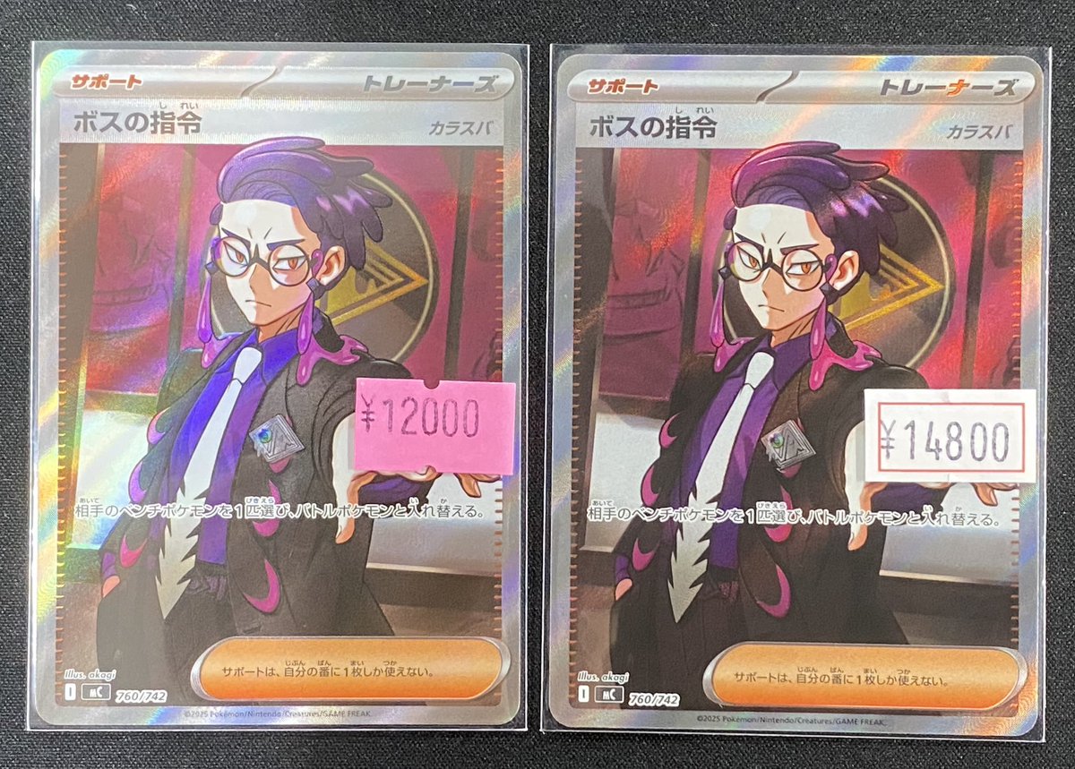 ポケモンカードゲーム 最新弾】 カラスバのボスの指令のSR入荷しました