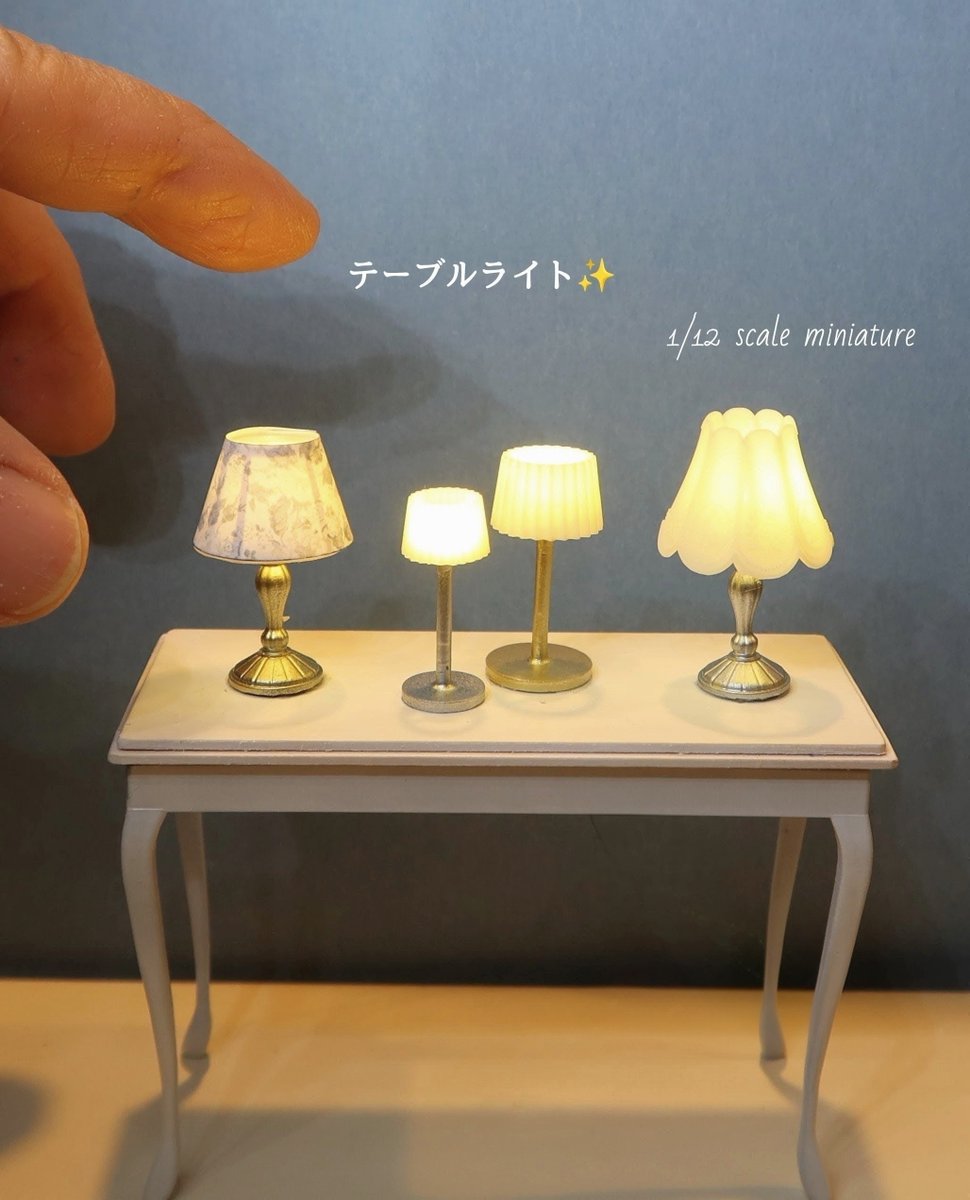 @nunus_house 定期教室、「オリジナルキットを使った電飾作り」の3回目はテーブルライトの作成でした。
先生のキットはとても可愛くて、灯りがつくと更に感動です。
電気の傘やスタンドのモデリングの作り方はとても勉強になり、シンプルな形ですが作ってみました。(真ん中ふたつ)
#nunushouse