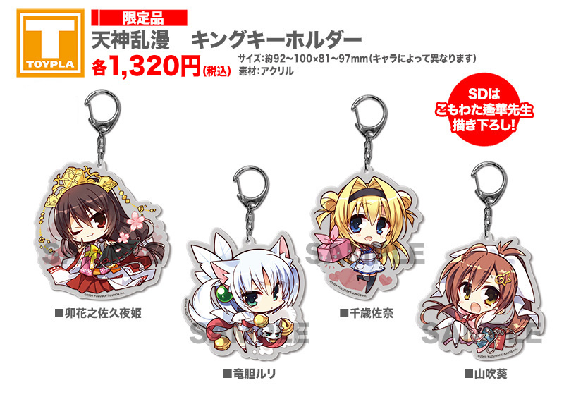 ゆずソフト キングキーホルダー まとめ売り 80〜個 ゆずソフト キングキーホルダー まとめ売り 80〜個 ゆずソフト キング