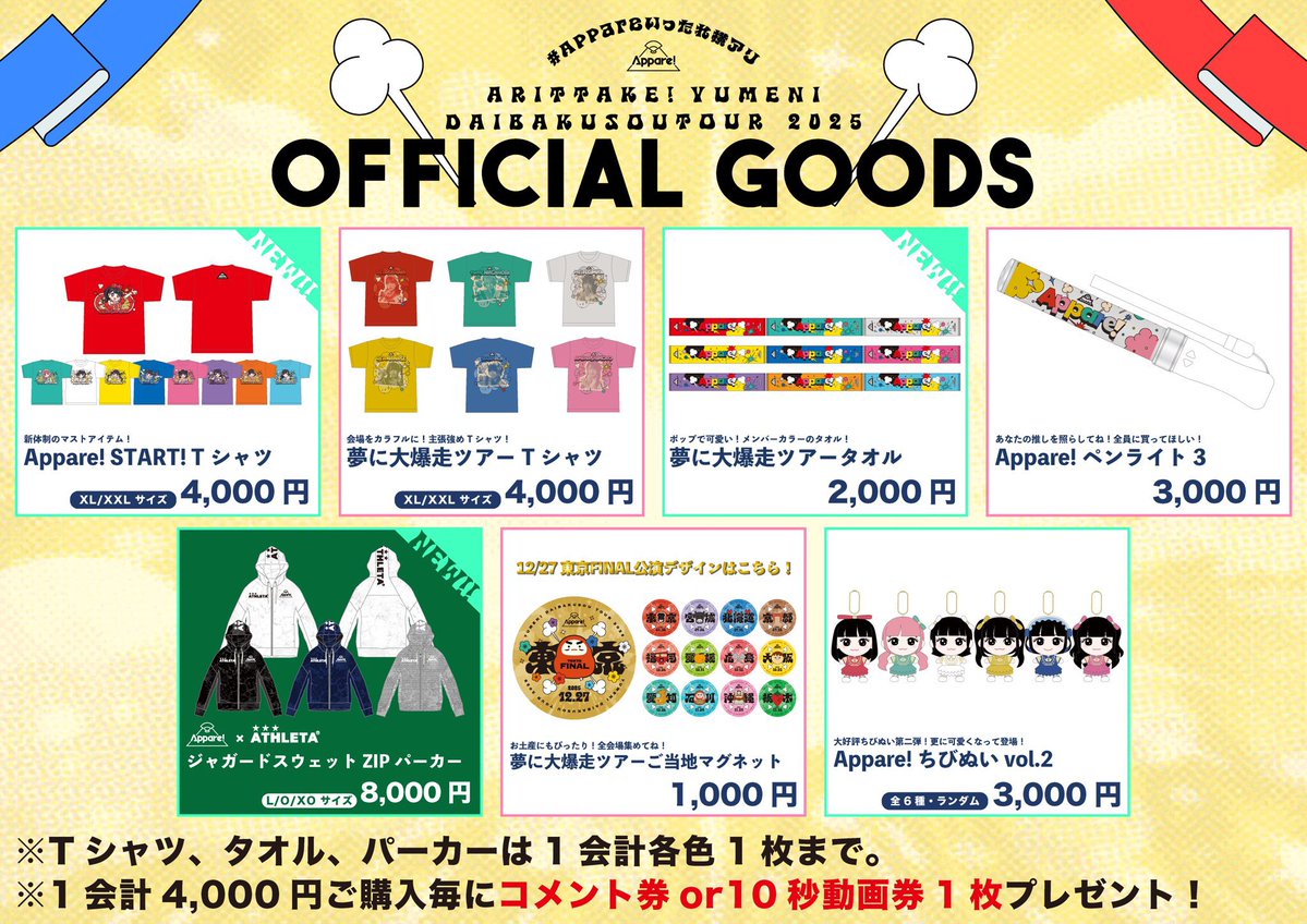 朝比奈れい（Appare!） (@appare_rei) / Posts / X