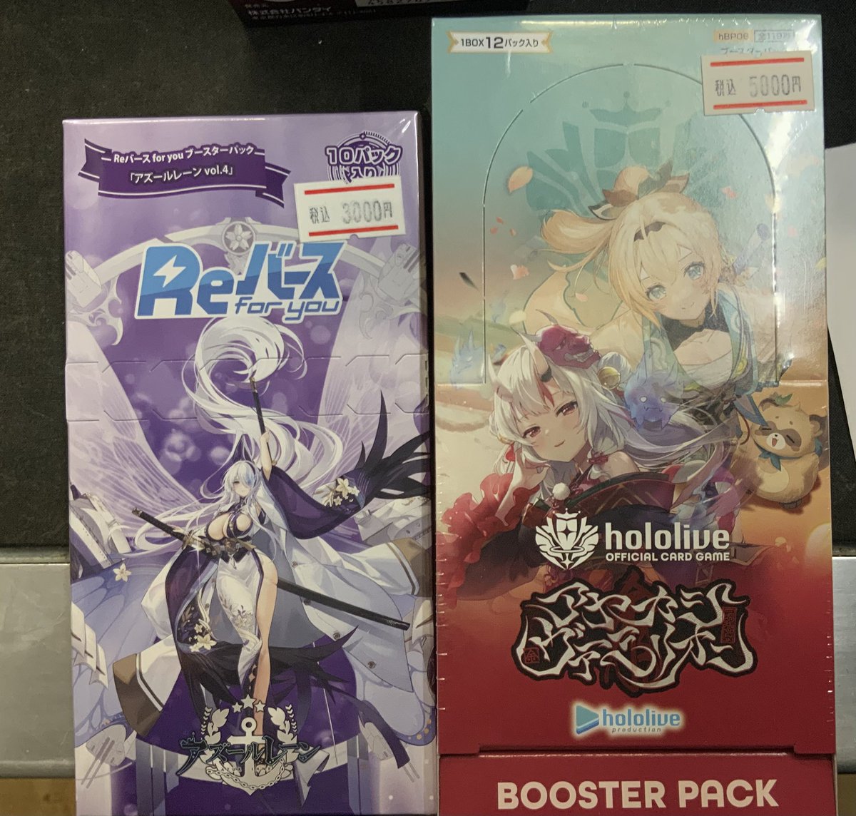 新弾販売情報】 #ホロカ #ホロライブTCG 販売中‼️ ホロライブカード