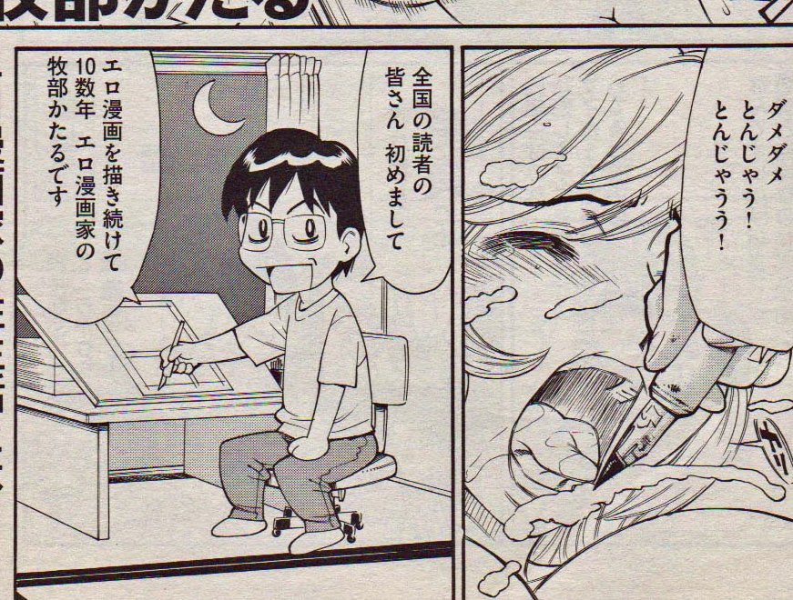 寒いような暖かいような、☔降っているんだかいないんだか、いろいろハッキリしない天気な日曜日ですなね。でも、「エロくな~れ、色っぽくな~れ」と念を込めながら今日もがんばって熟女キャラを描きますよ。そこそこよく寝て体調が良いから念もたくさん出そう☆ 漫画は体力だ～💪 