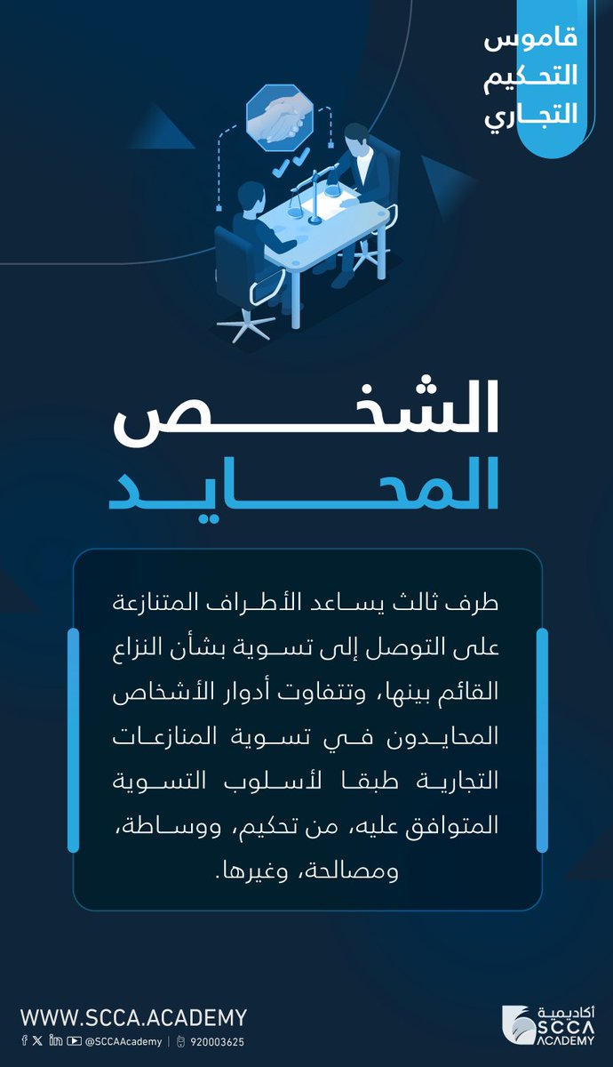 أكاديمية SCCA tweet media