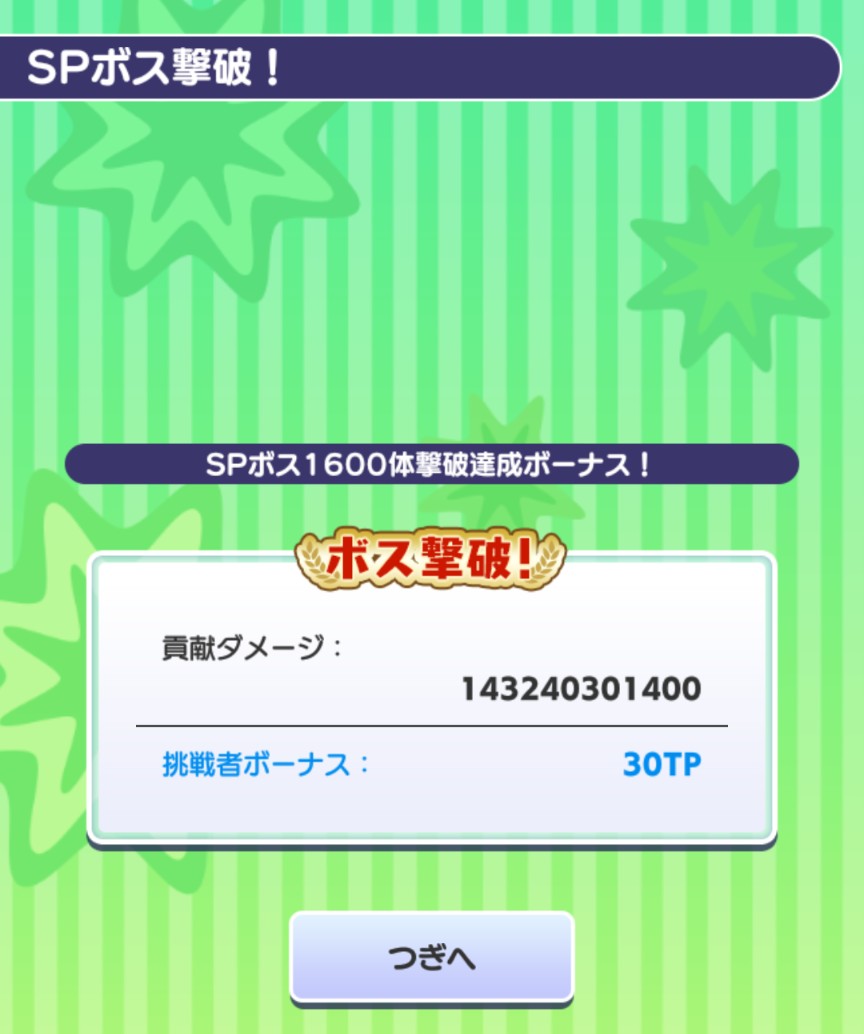 お疲れさまでした〜。 #ぷよクエ