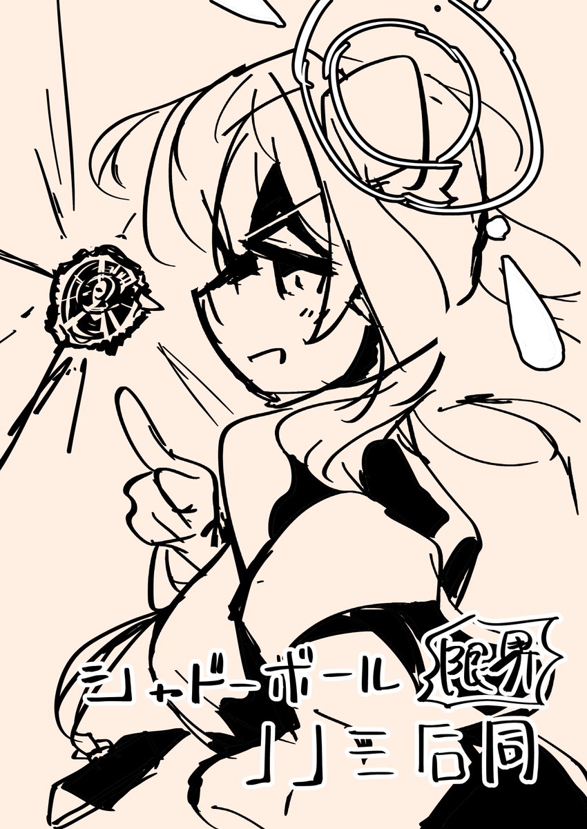 ふな⛵C107(火)東ユ-57a (@not_seven777) / Posts / X