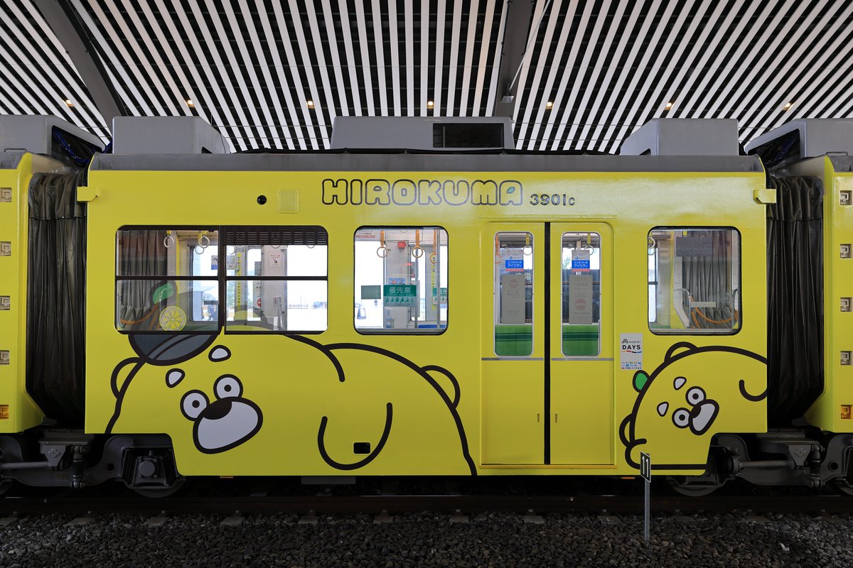 ひろくま電車の秘密③ 側面大公開‼️ 3901ACB #ひろくま #ひろくま電車