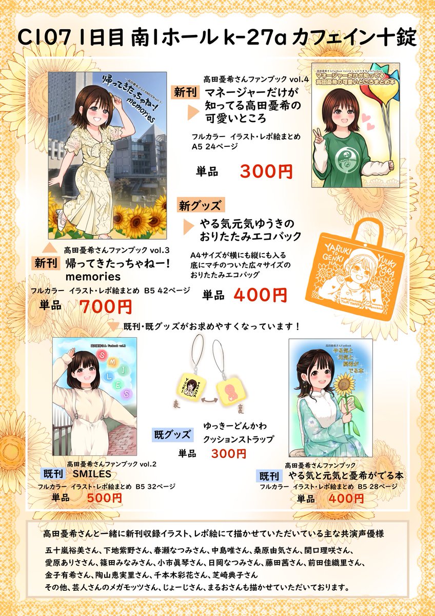 のん様おまとめ　計22冊 C107お品書き