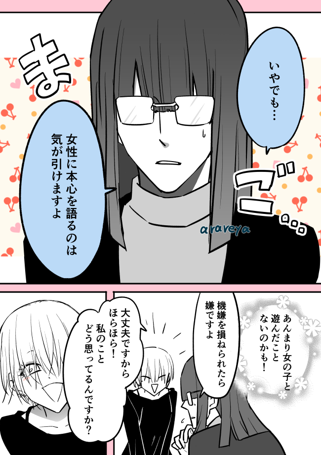 Post by 霰屋❄️ on X: 4