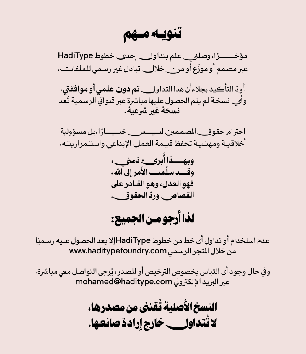 HadiType Foundry tweet media