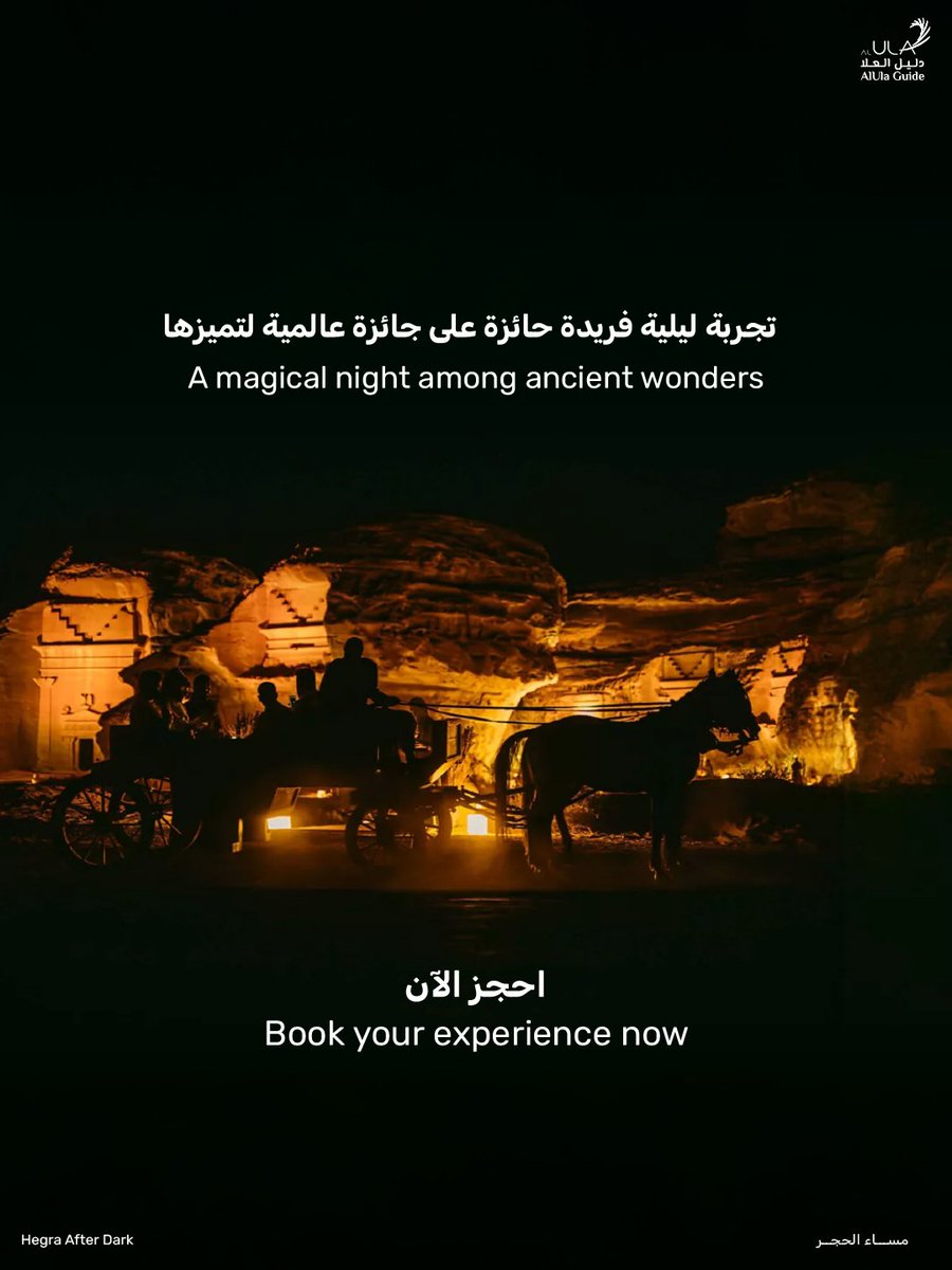 انسجم مع عبق التاريخ وتحتضن النجوم في تجربة تأخذك في رحلة عبر إرث الأنباط بين الحكاية والضوء 

للحجز والاستفسار
📲: wa.me/966920023209
✉️: info@alulaguide.sa

#Alula #Saudi #Travel #العلا #السعودية #سفر