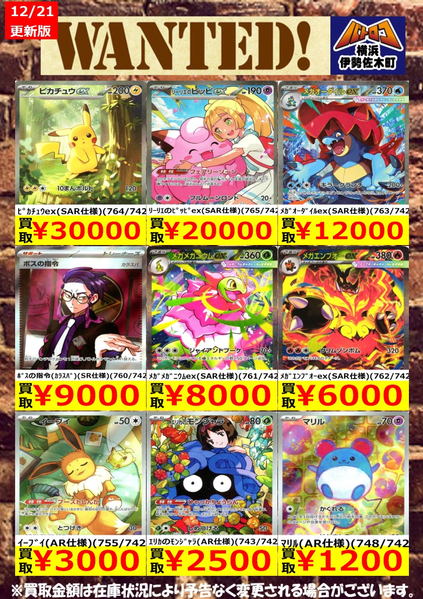 佐*】様 ポケカまとめ売り 数量限定買取】#ポケカ 美品のみ、数量限定です！ お持込みお待ちして