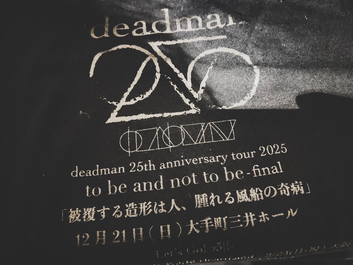 本日、deadman『25周年最終公演 deadman 25th anniversary TOUR 2025